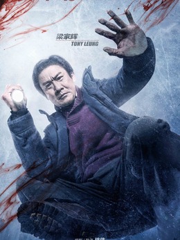 冰河追凶剧情介绍_宅剧情