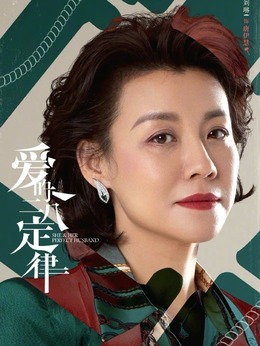 爱的二八定律剧情介绍_宅剧情