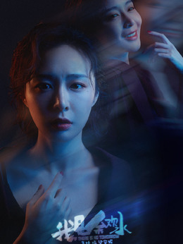 我是余欢水剧情介绍_宅剧情