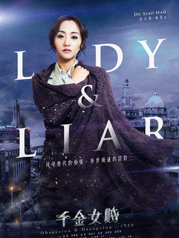 千金女贼剧情介绍_宅剧情