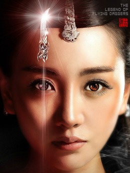 飞刀又见飞刀剧情介绍_宅剧情