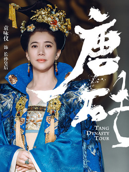 唐砖剧情介绍_宅剧情