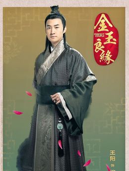 金玉良缘剧情介绍_宅剧情