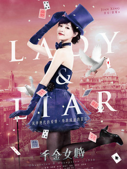 千金女贼剧情介绍_宅剧情