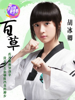 旋风少女剧情介绍_宅剧情