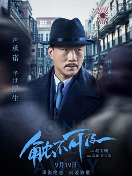 触不可及剧情介绍_宅剧情