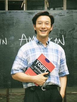 中国合伙人剧情介绍_宅剧情