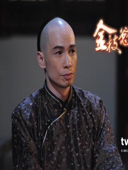 金枝欲孽2剧情介绍_宅剧情