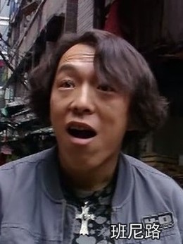 疯狂的石头剧情介绍_宅剧情