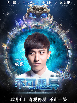 不可思异剧情介绍_宅剧情