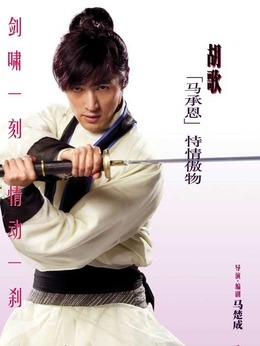 剑蝶剧情介绍_宅剧情