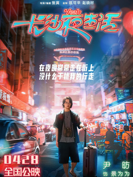 长沙夜生活剧情介绍_宅剧情