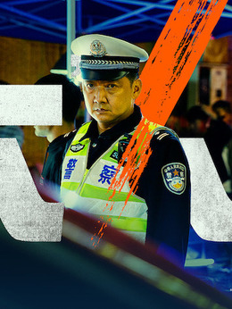 大人物剧情介绍_宅剧情