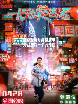 长沙夜生活剧情介绍_宅剧情