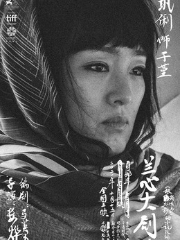 兰心大剧院剧情介绍_宅剧情