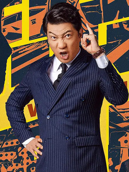 大赢家剧情介绍_宅剧情