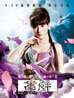 画壁剧情介绍_宅剧情