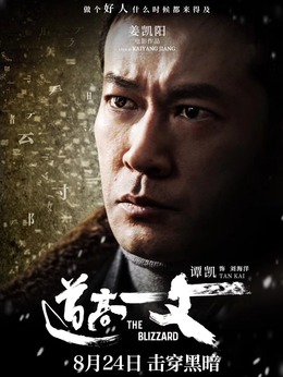 道高一丈剧情介绍_宅剧情