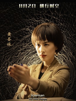 冰封侠：时空行者剧情介绍_宅剧情