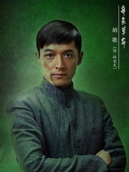 辛亥革命剧情介绍_宅剧情