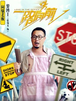 一路向前剧情介绍_宅剧情