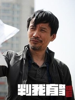 判我有罪剧情介绍_宅剧情