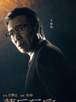 幕后玩家剧情介绍_宅剧情