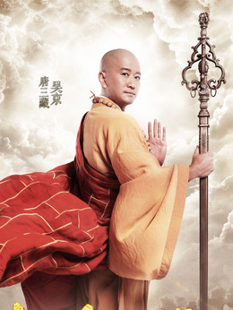 大话西游3剧情介绍_宅剧情