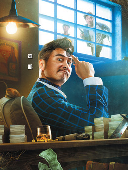 我说的都是真的剧情介绍_宅剧情