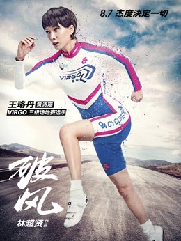 破风剧情介绍_宅剧情