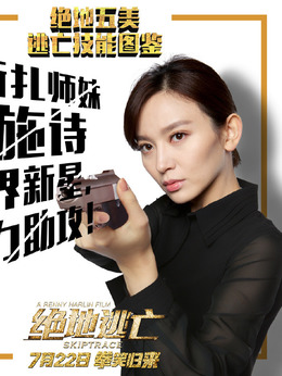 绝地逃亡剧情介绍_宅剧情