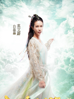 大话西游3剧情介绍_宅剧情