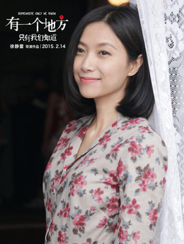 有一个地方只有我们知道剧情介绍_宅剧情