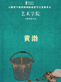 艺术学院剧情介绍_宅剧情