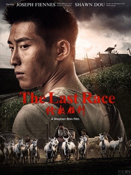 终极胜利剧情介绍_宅剧情