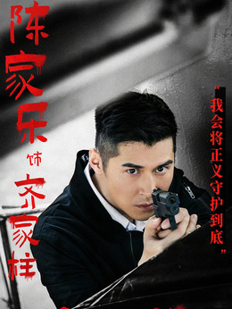 神探大战剧情介绍_宅剧情