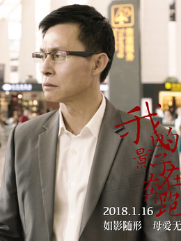 我的影子在奔跑剧情介绍_宅剧情