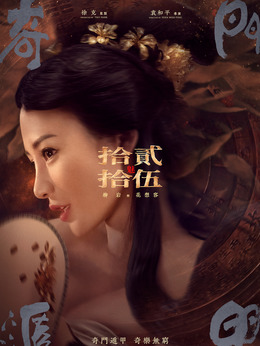 奇门遁甲剧情介绍_宅剧情