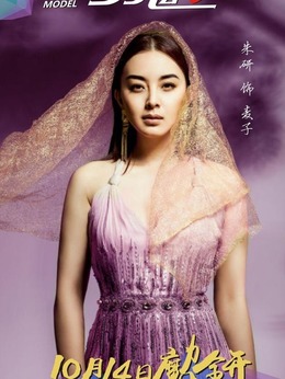 T台魔王剧情介绍_宅剧情