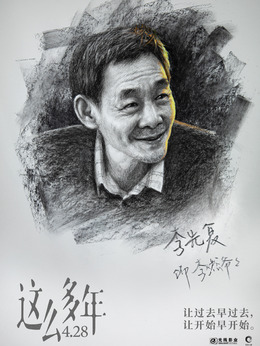 这么多年剧情介绍_宅剧情