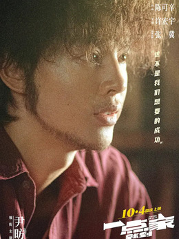 一点就到家剧情介绍_宅剧情