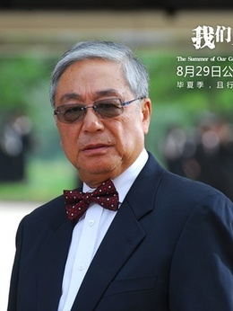 我们毕业的夏天剧情介绍_宅剧情