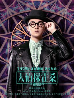 大侦探霍桑剧情介绍_宅剧情