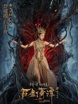 古剑奇谭之流月昭明剧情介绍_宅剧情