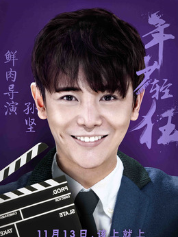 年少轻狂剧情介绍_宅剧情