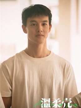 温柔壳剧情介绍_宅剧情