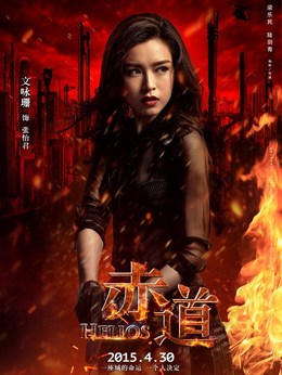 赤道剧情介绍_宅剧情