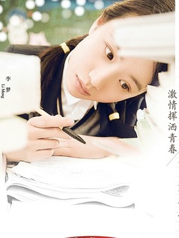 致青春·原来你还在这里剧情介绍_宅剧情