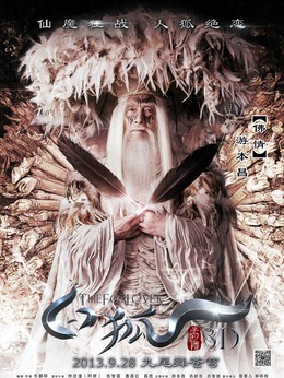 白狐剧情介绍_宅剧情