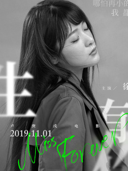 一生有你2019剧情介绍_宅剧情